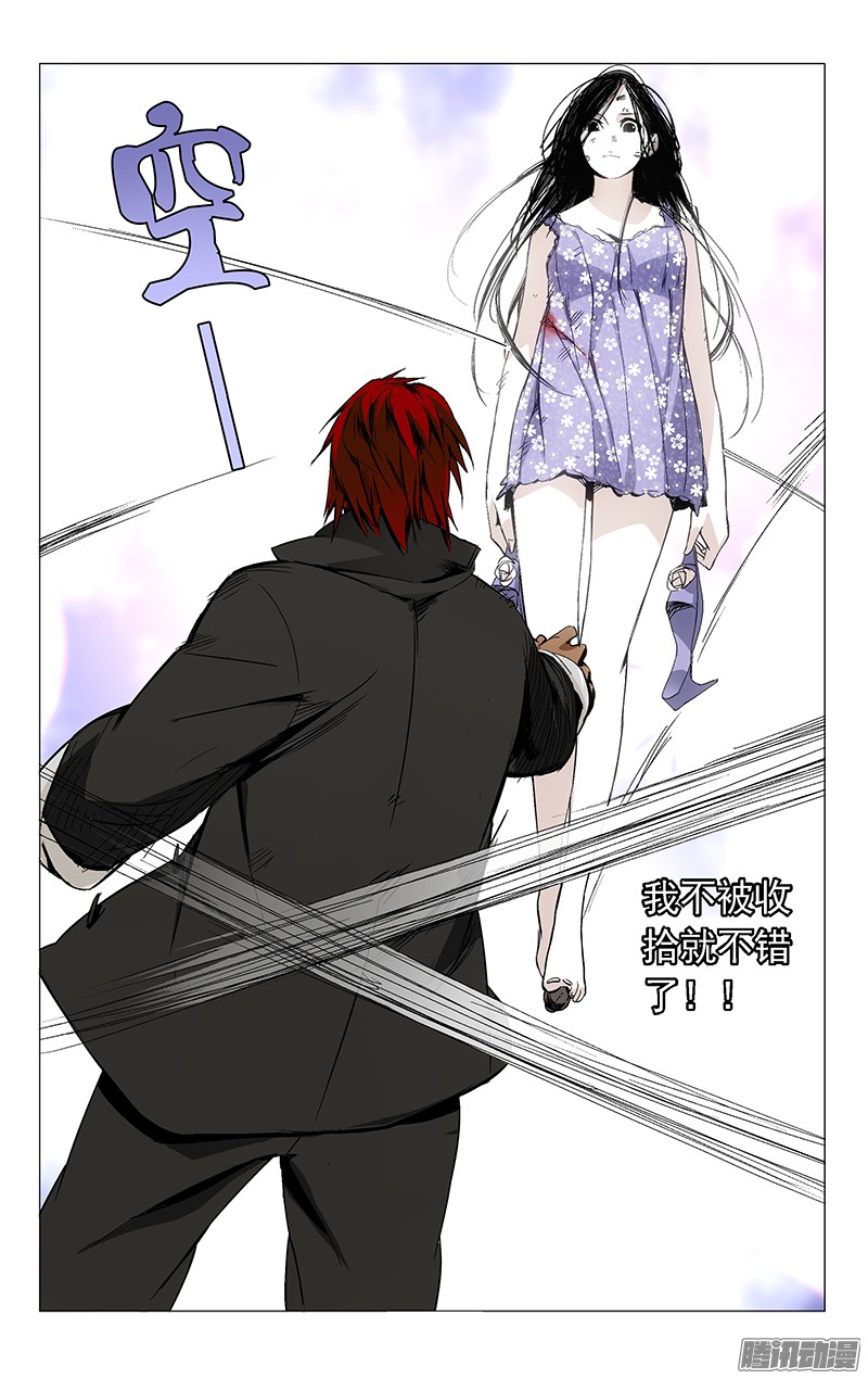 一人之下35.再会