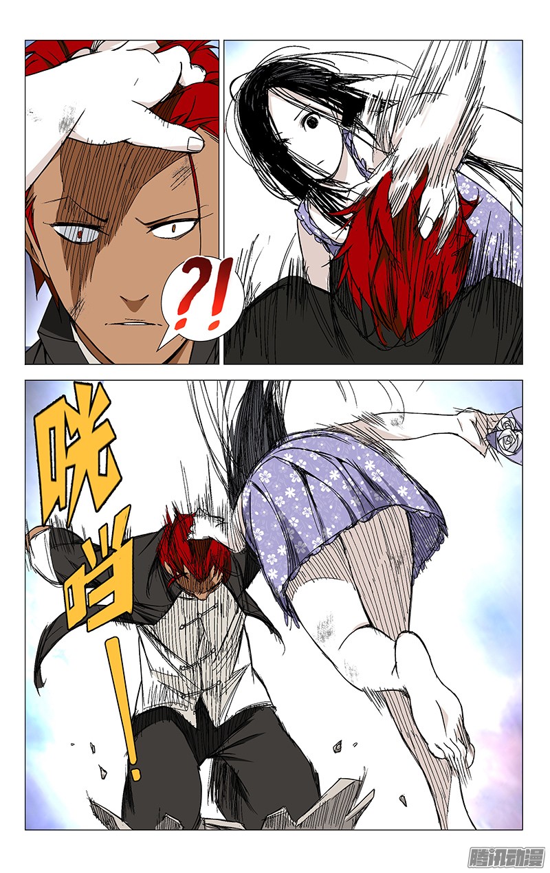 一人之下35.再会