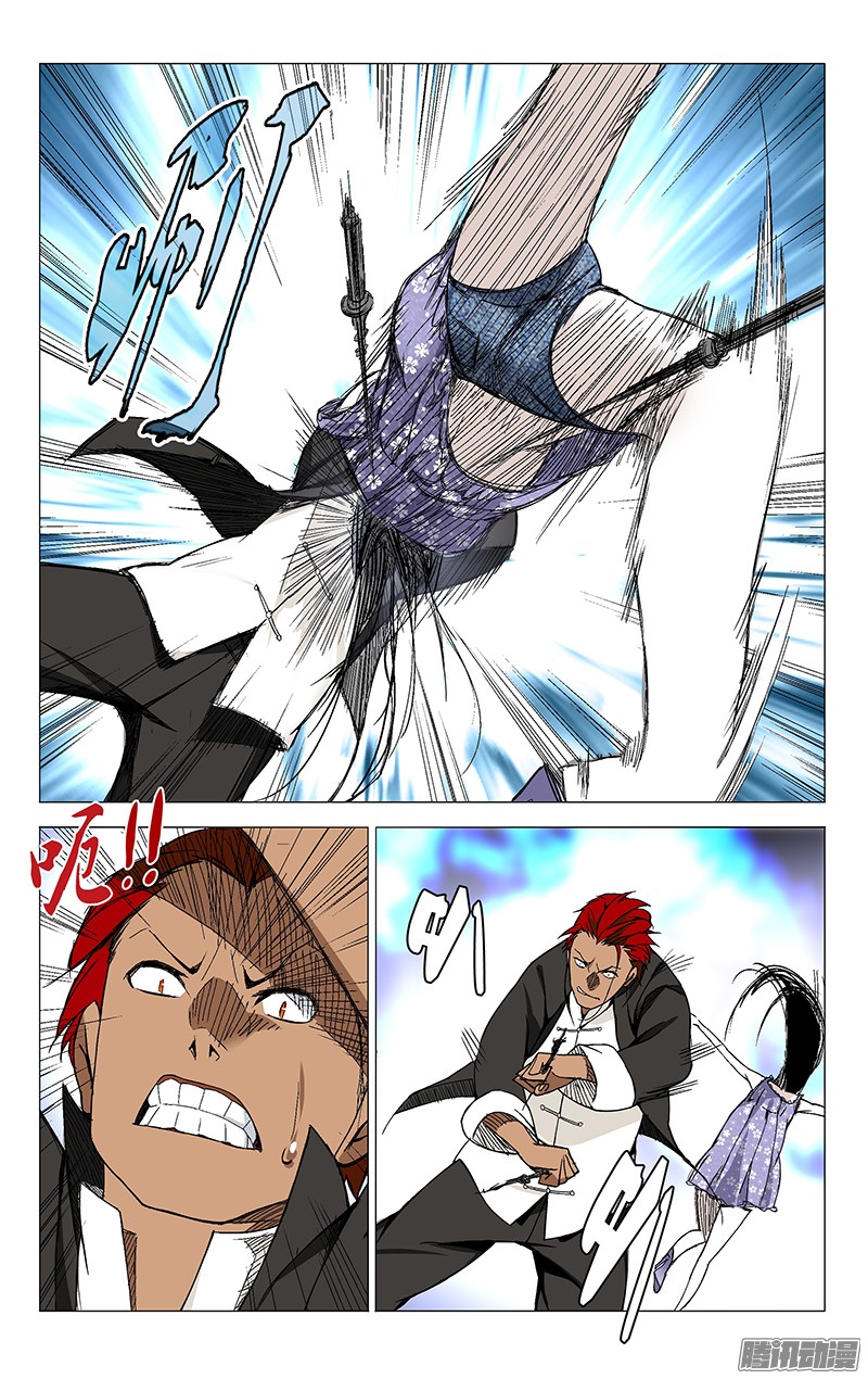 一人之下34.打赌