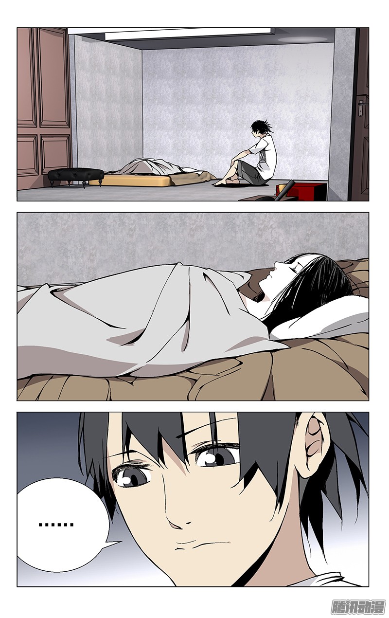 一人之下39.跟踪