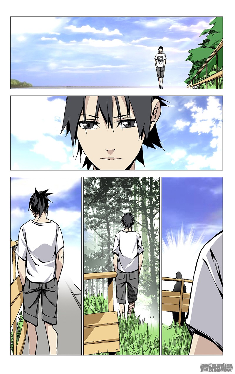 一人之下39.跟踪