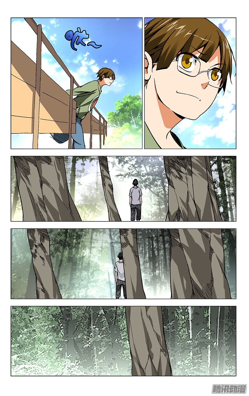 一人之下39.跟踪