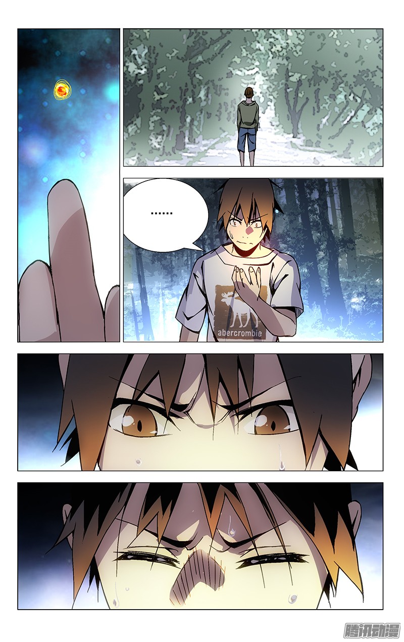 一人之下40.大魔王