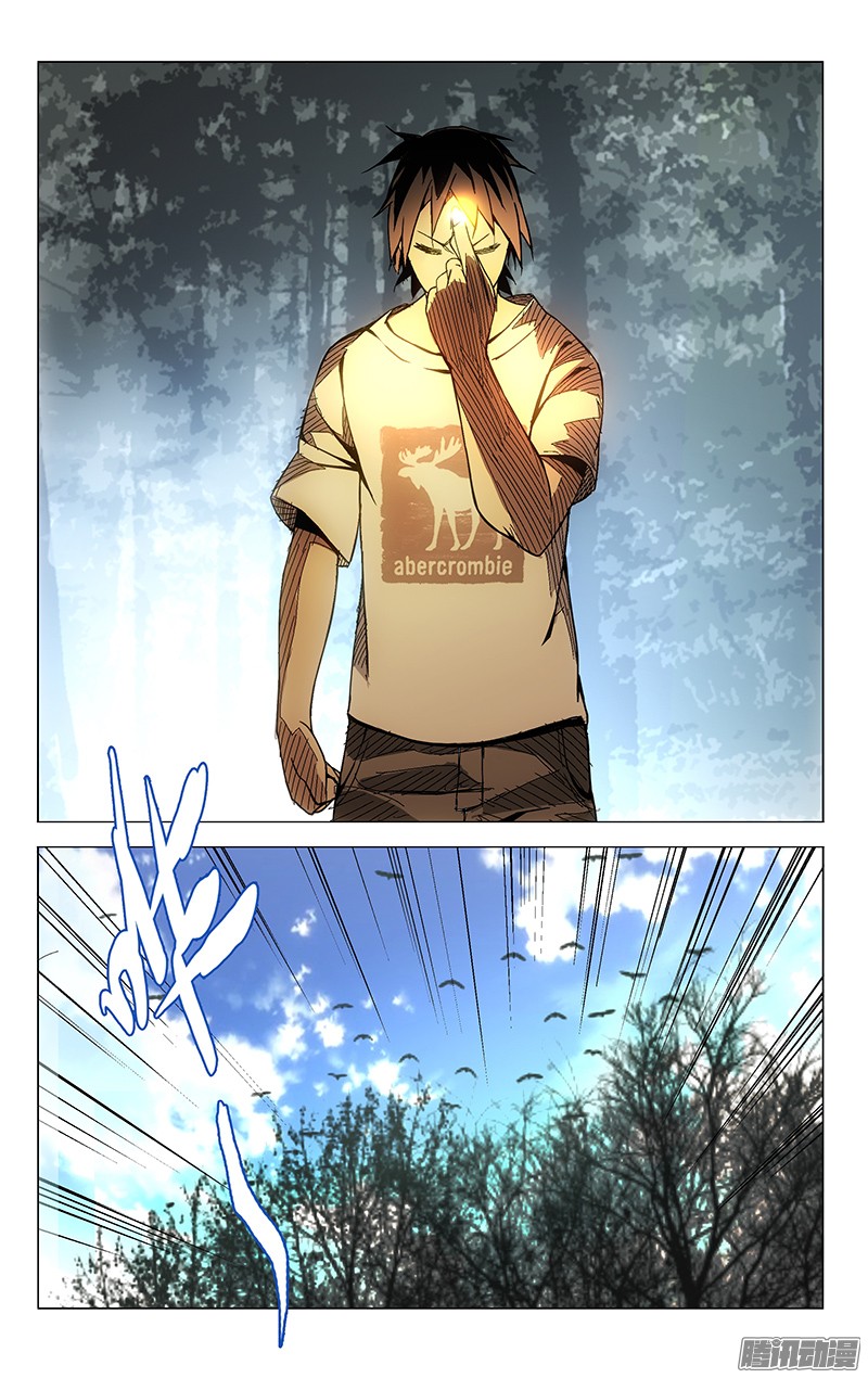 一人之下40.大魔王