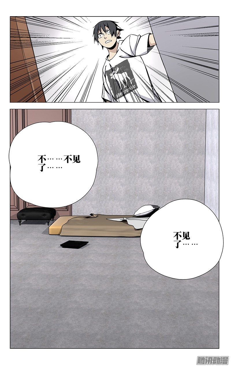 一人之下40.大魔王