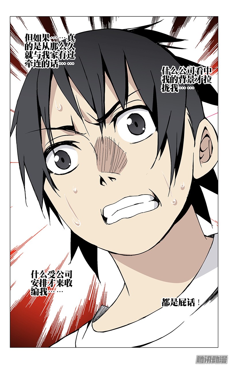 一人之下40.大魔王