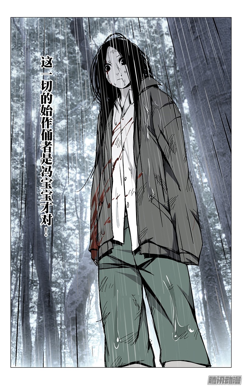 一人之下40.大魔王