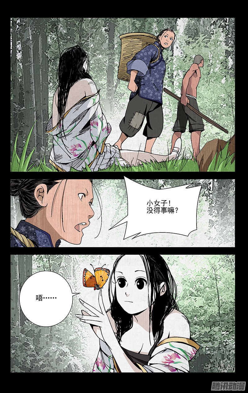 一人之下42.苏醒