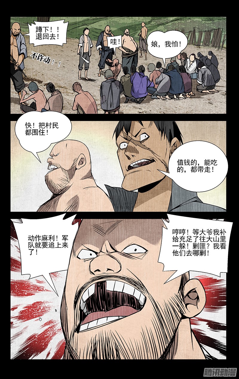 一人之下45.喜欢是什么