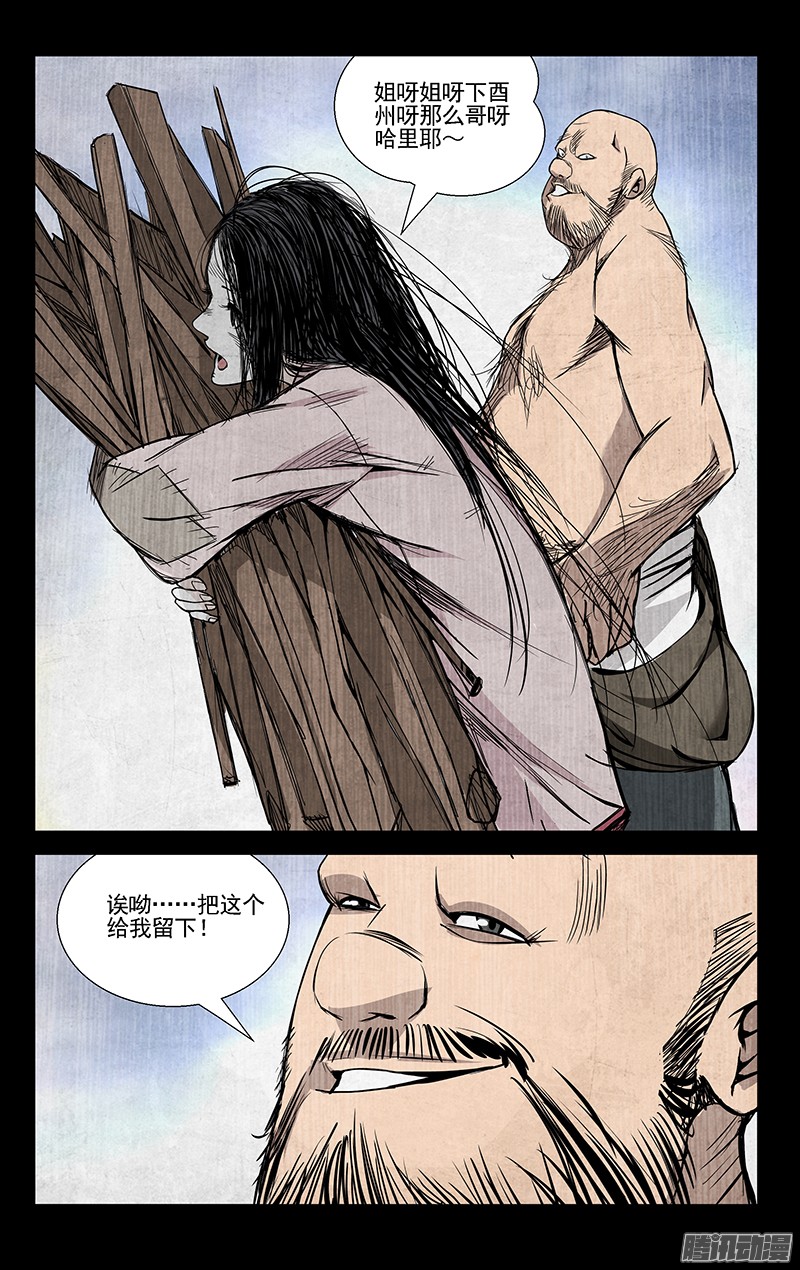 一人之下45.喜欢是什么