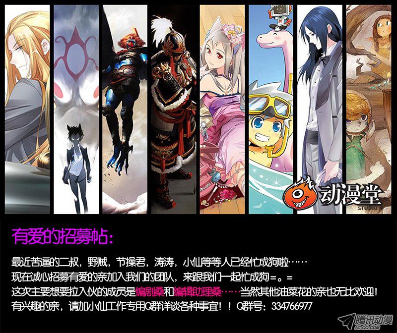 一人之下46.杀戮