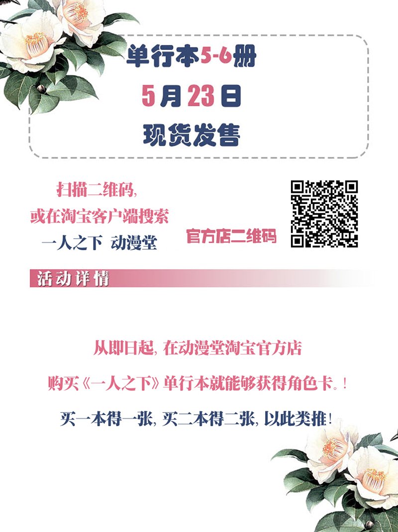 一人之下266