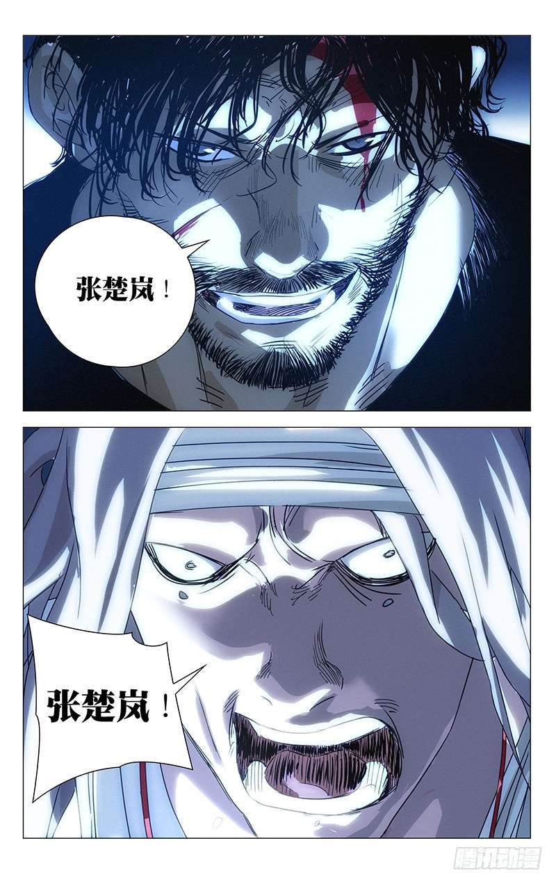 一人之下285