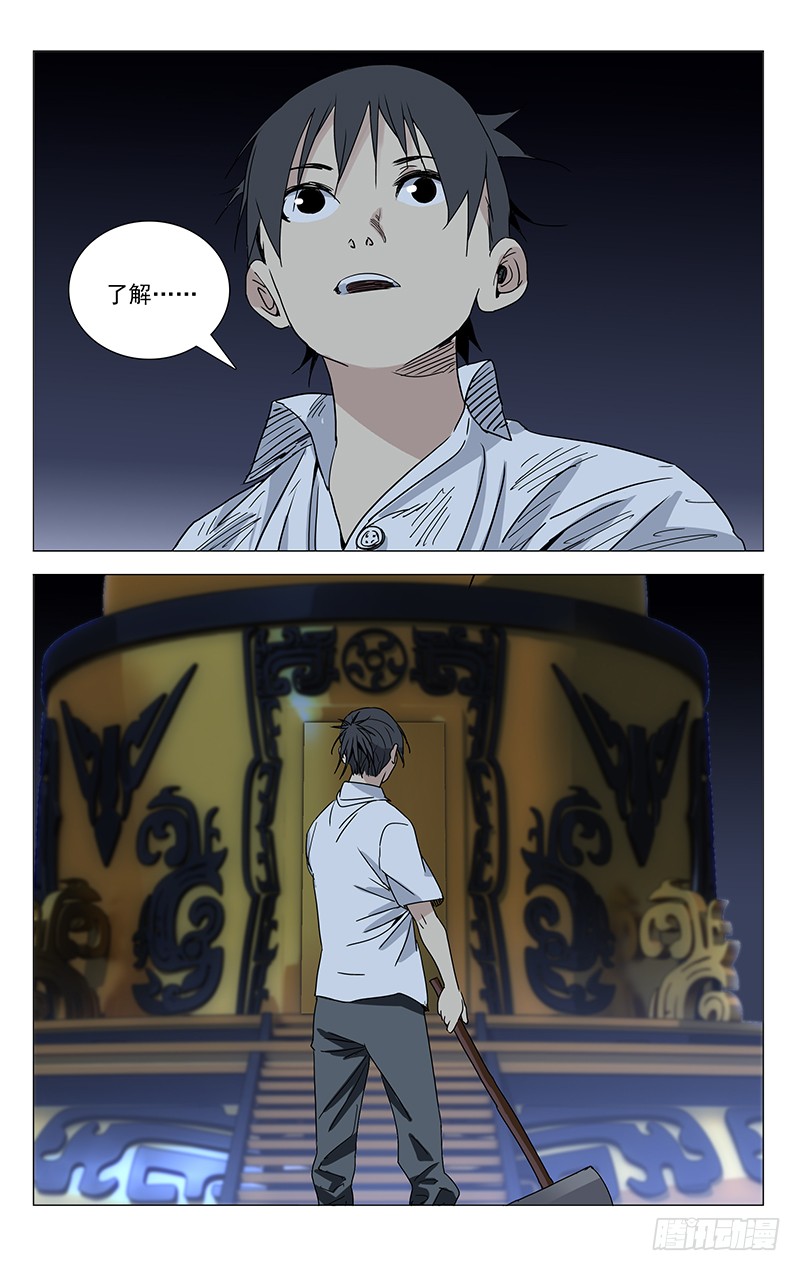 一人之下285