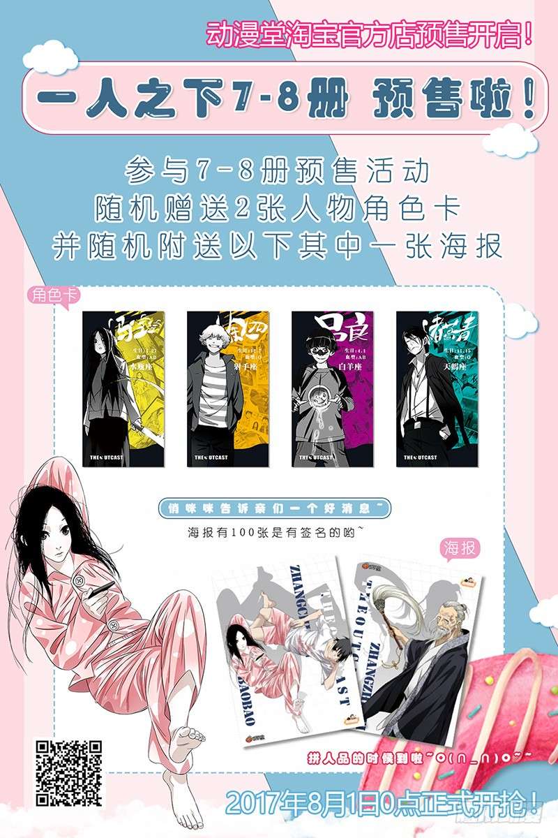 一人之下285