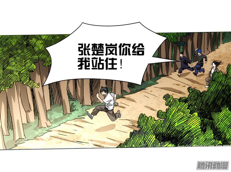 一人之下一人之下 X 品客薯片