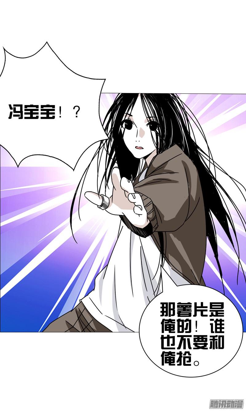 一人之下一人之下 X 品客薯片