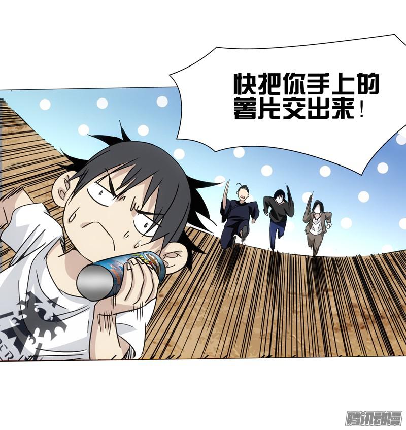 一人之下一人之下 X 品客薯片