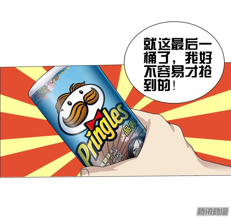 一人之下一人之下 X 品客薯片