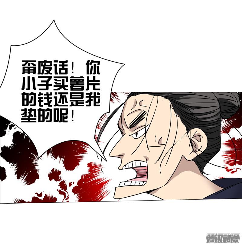 一人之下一人之下 X 品客薯片