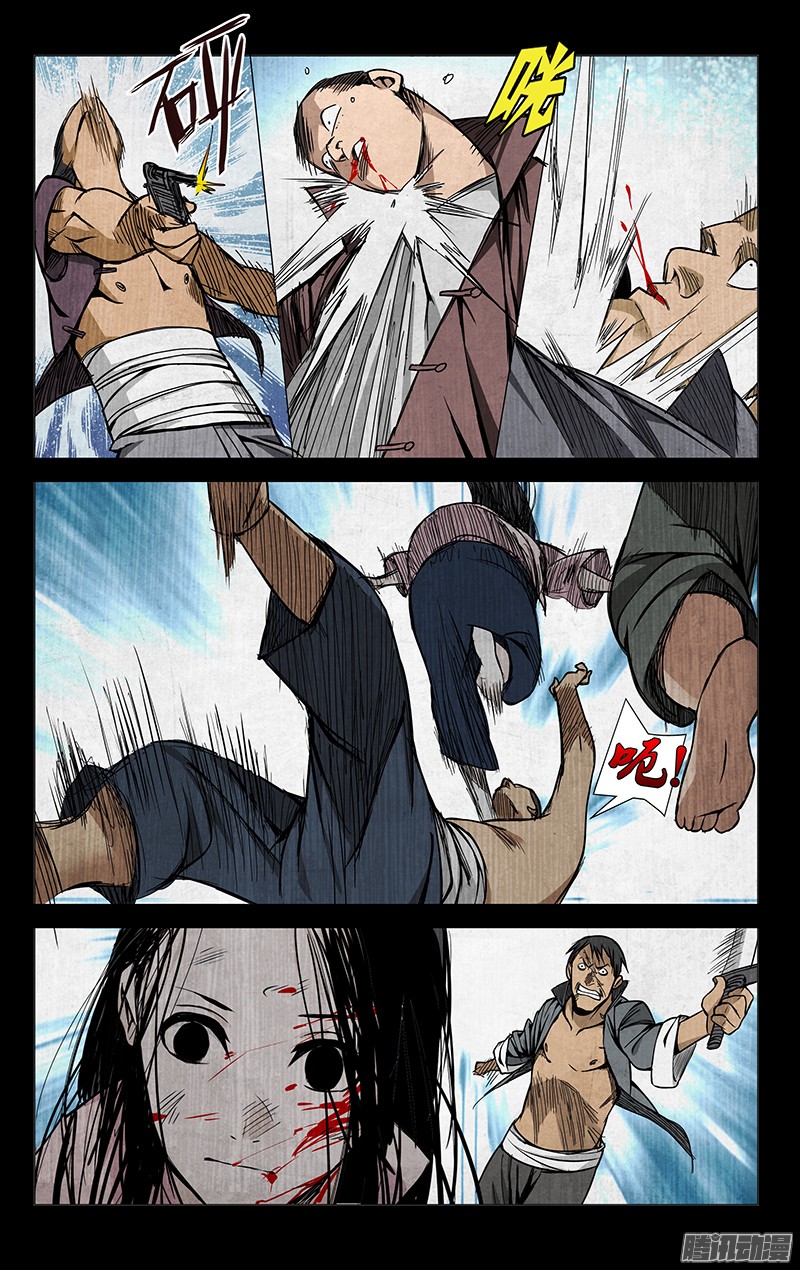 一人之下47.全灭