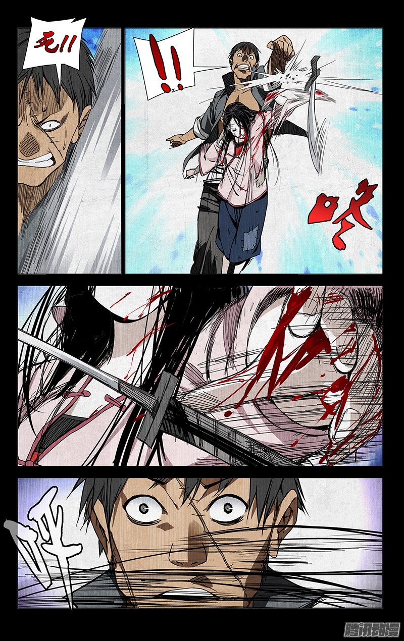 一人之下47.全灭