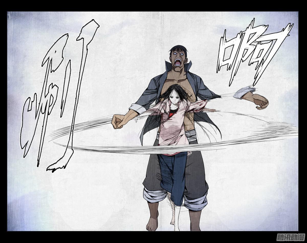 一人之下47.全灭