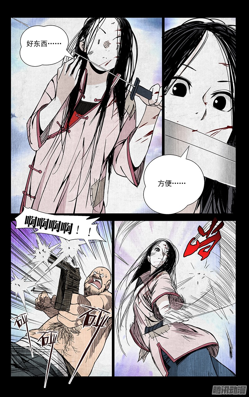 一人之下47.全灭