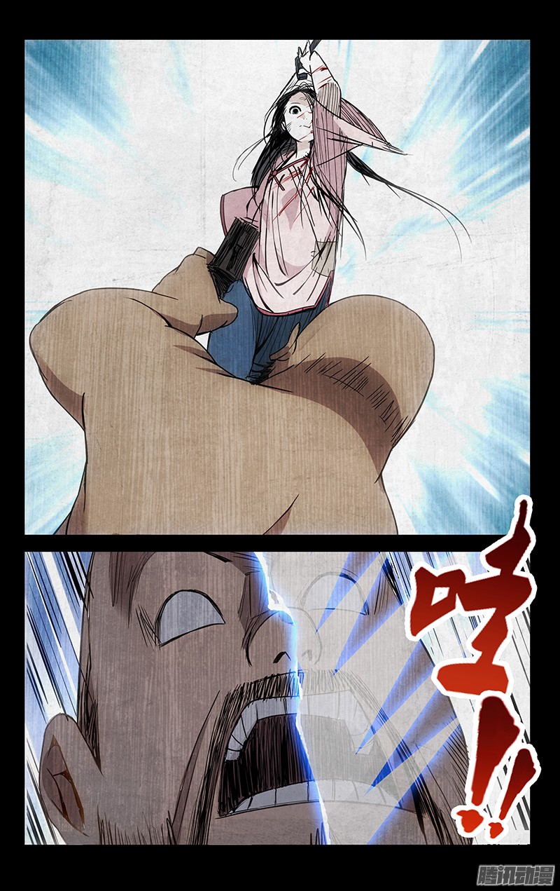 一人之下47.全灭