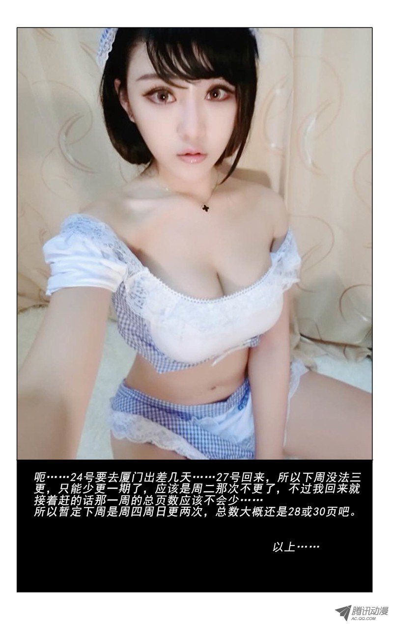 一人之下47.全灭