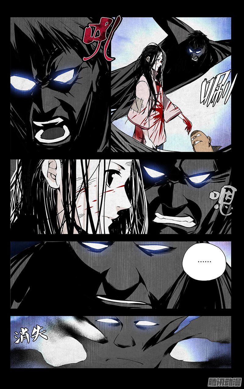 一人之下48.怪物