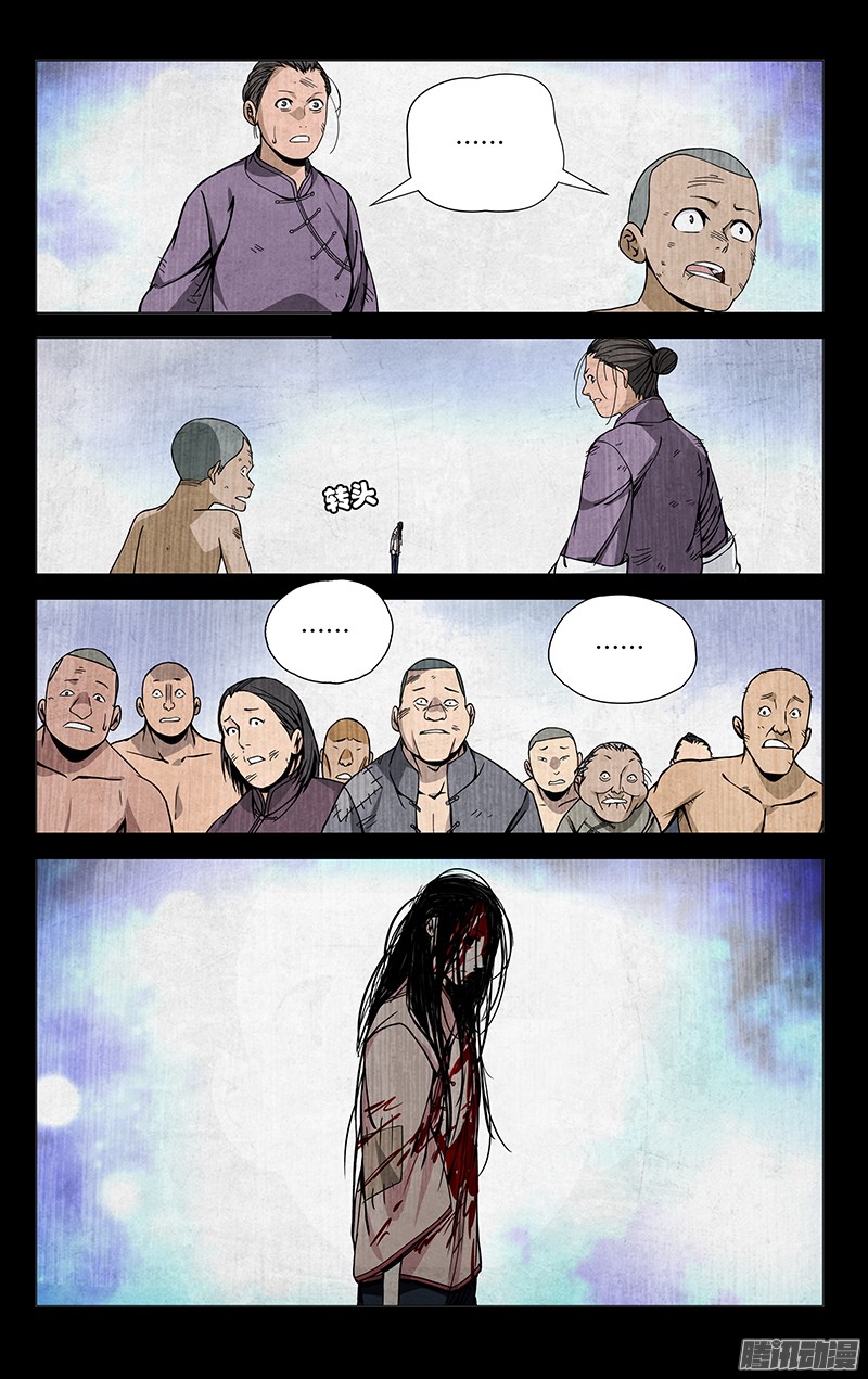 一人之下48.怪物