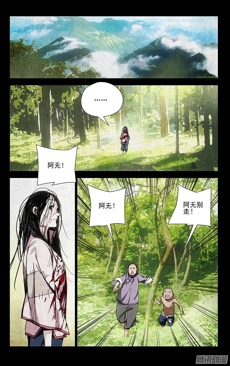 一人之下48.怪物