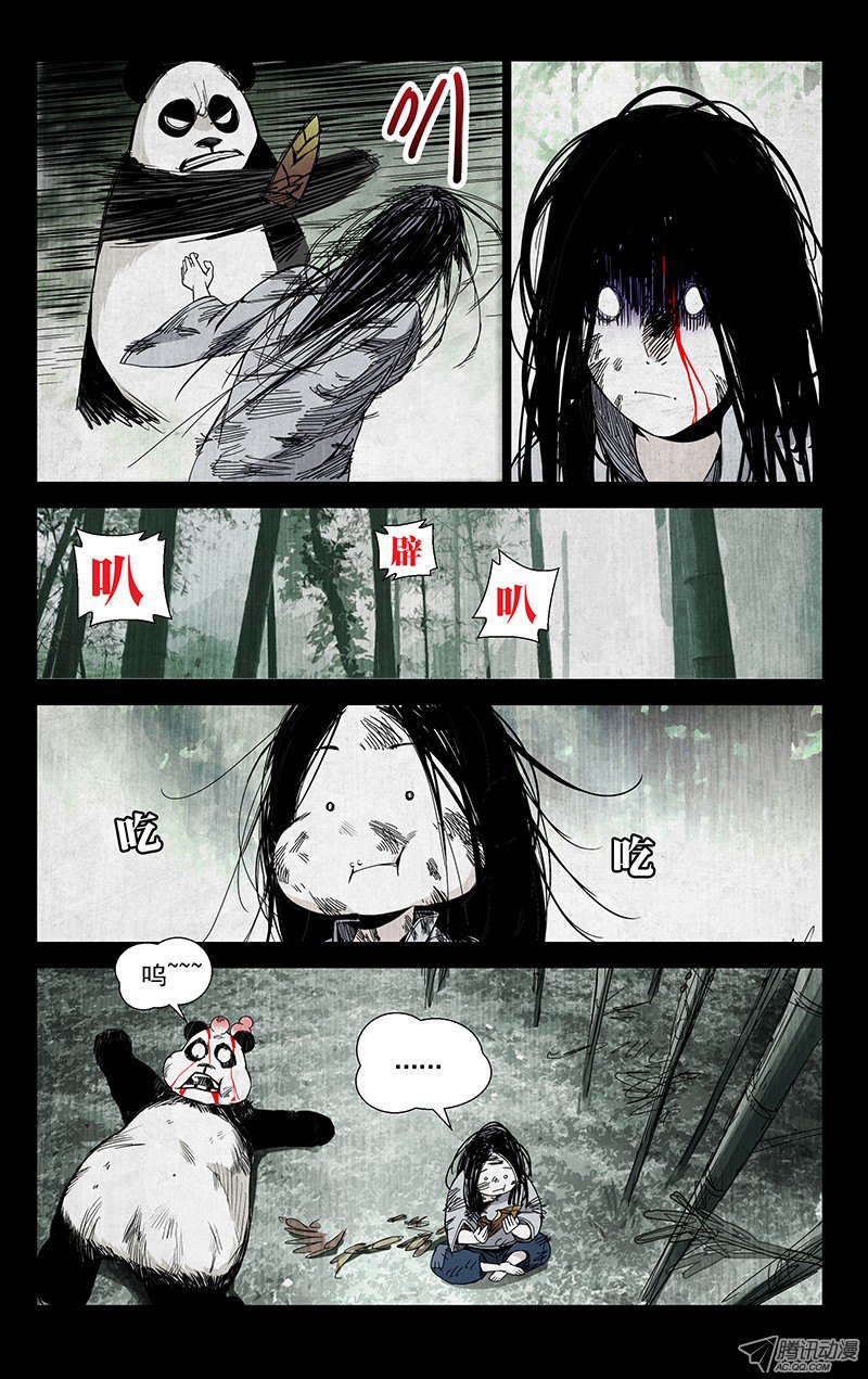 一人之下49.我也有的