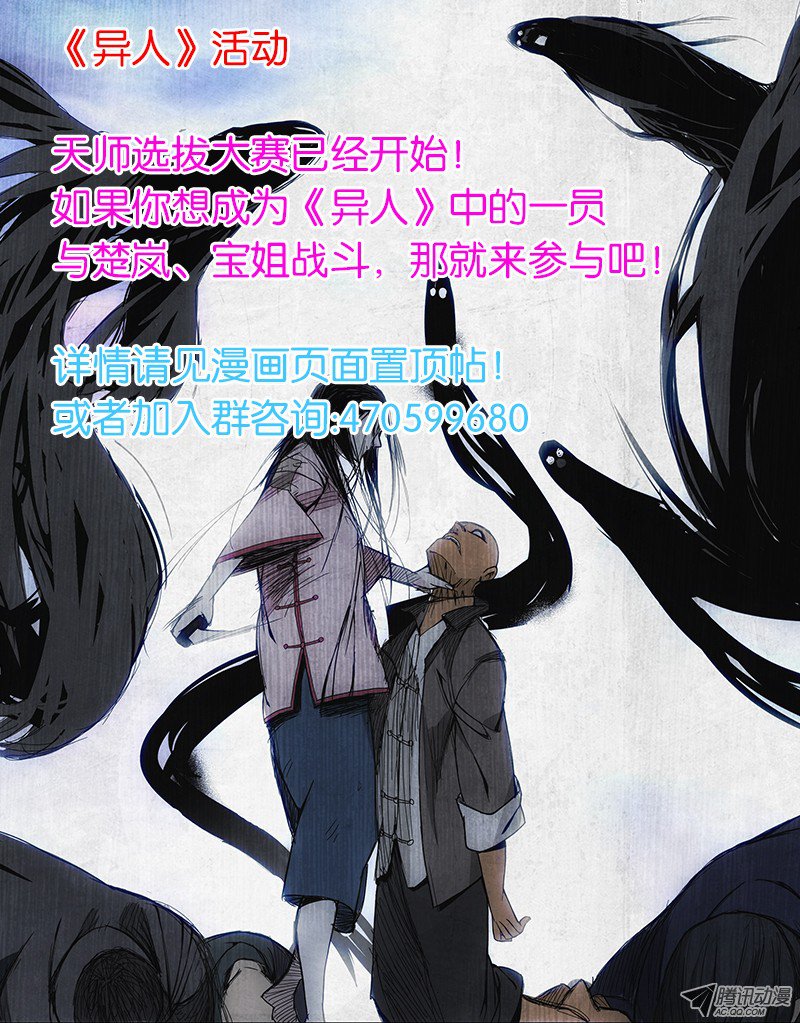 一人之下49.我也有的