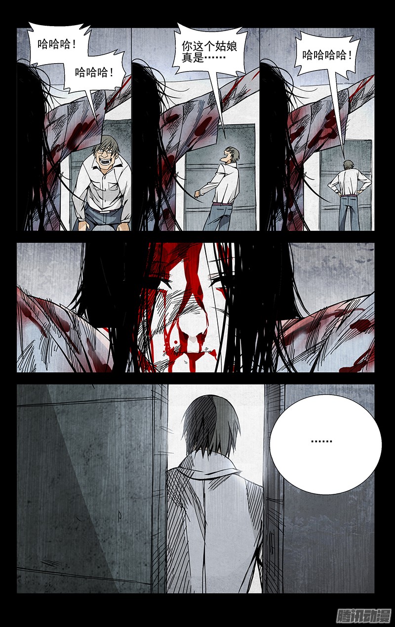 一人之下52.认识的人