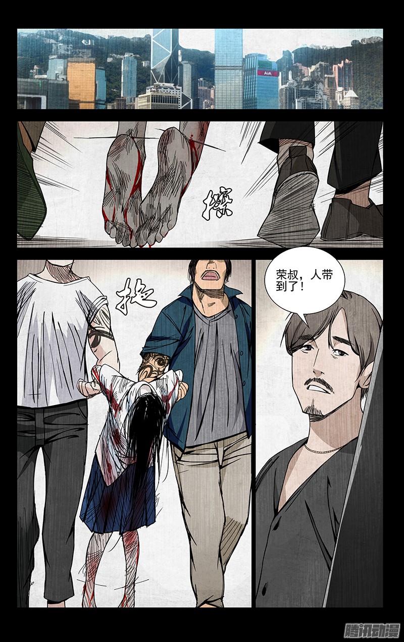 一人之下53.话头太难