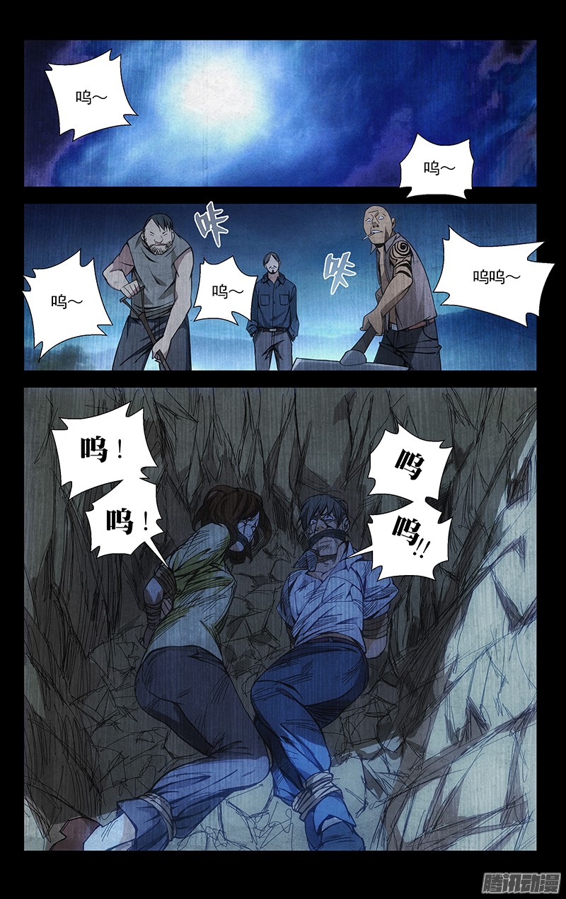 一人之下53.话头太难