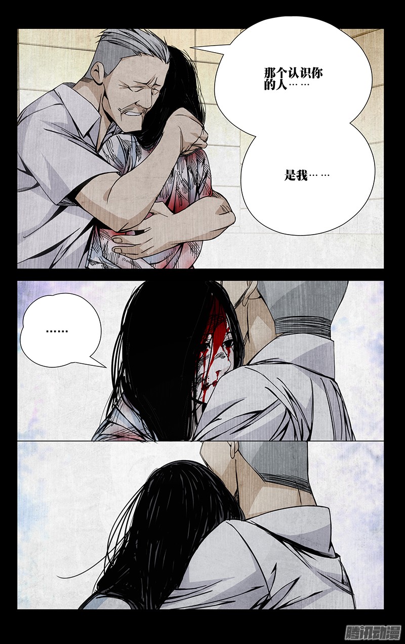 一人之下53.话头太难