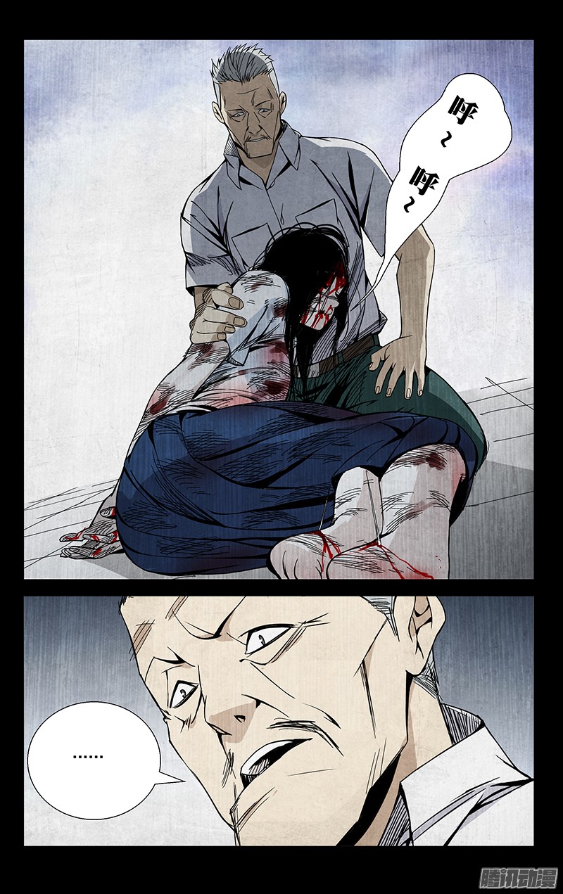 一人之下53.话头太难