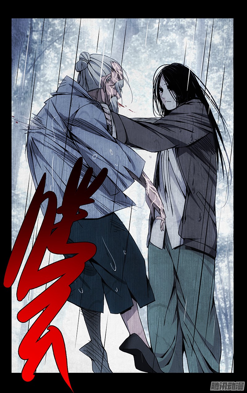 一人之下55.张锡林之死