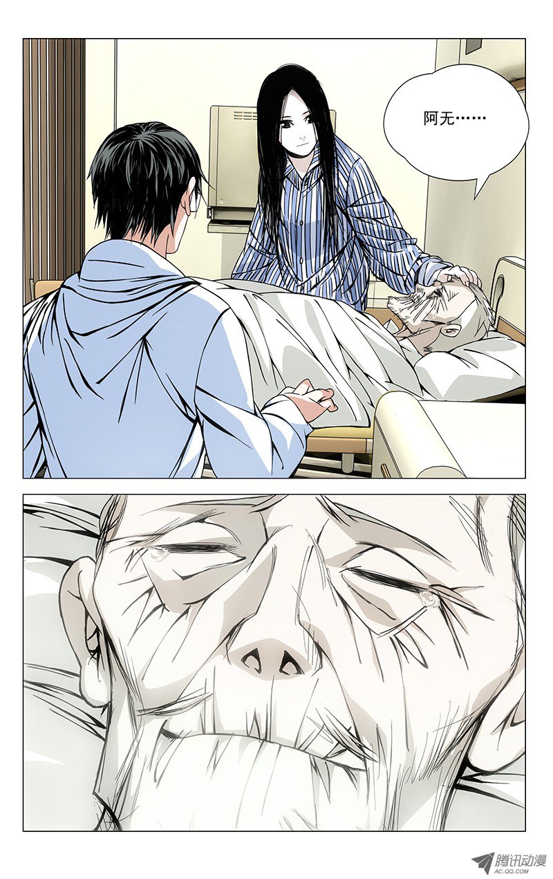 一人之下56.还想照顾你