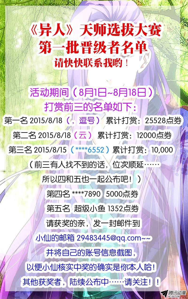 一人之下57.留在你身边