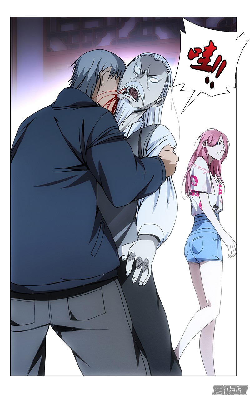 一人之下61.雷烟炮