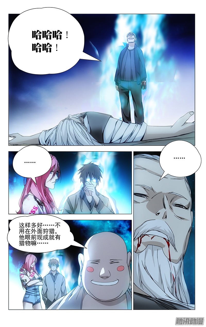 一人之下62.诸葛青