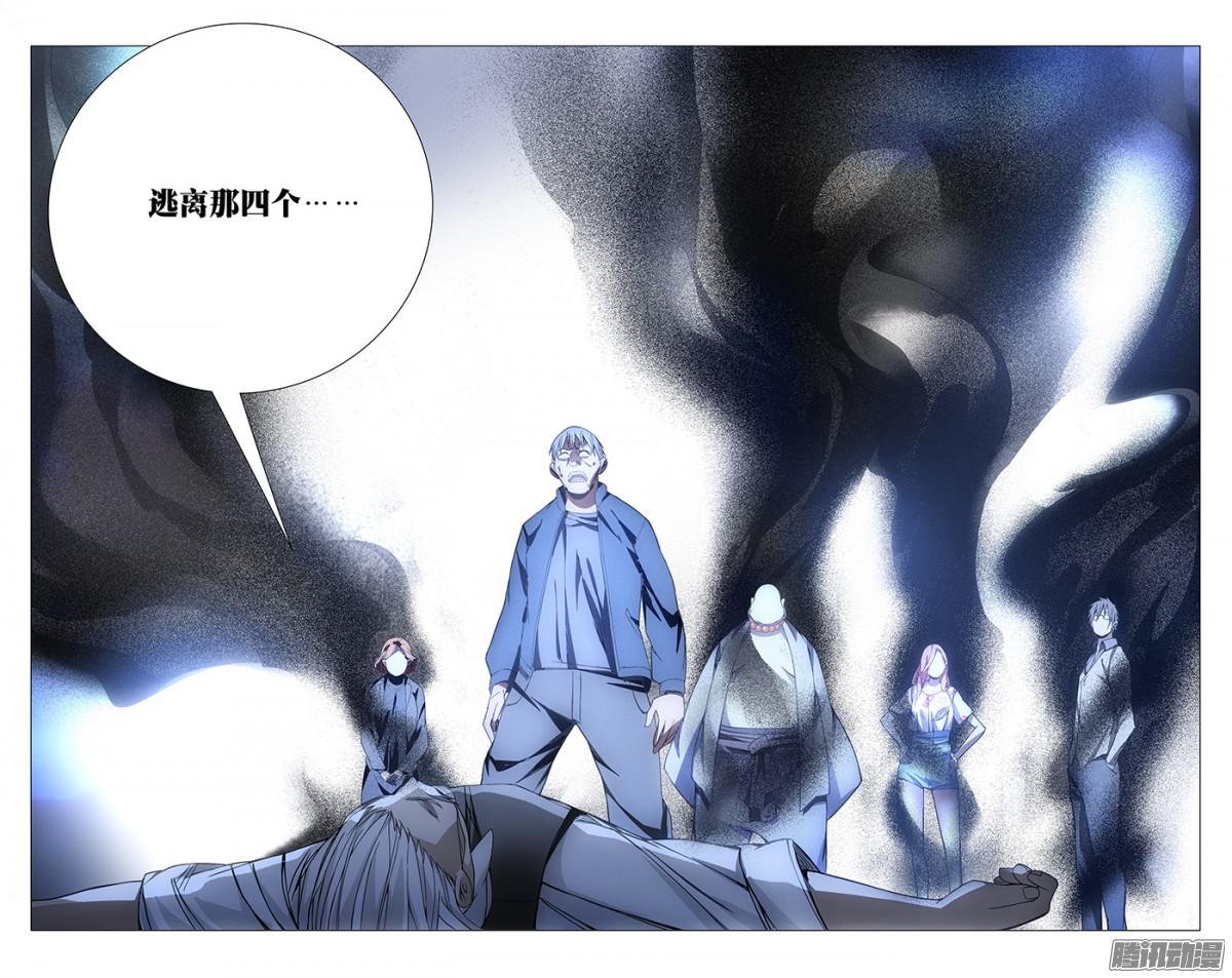 一人之下62.诸葛青