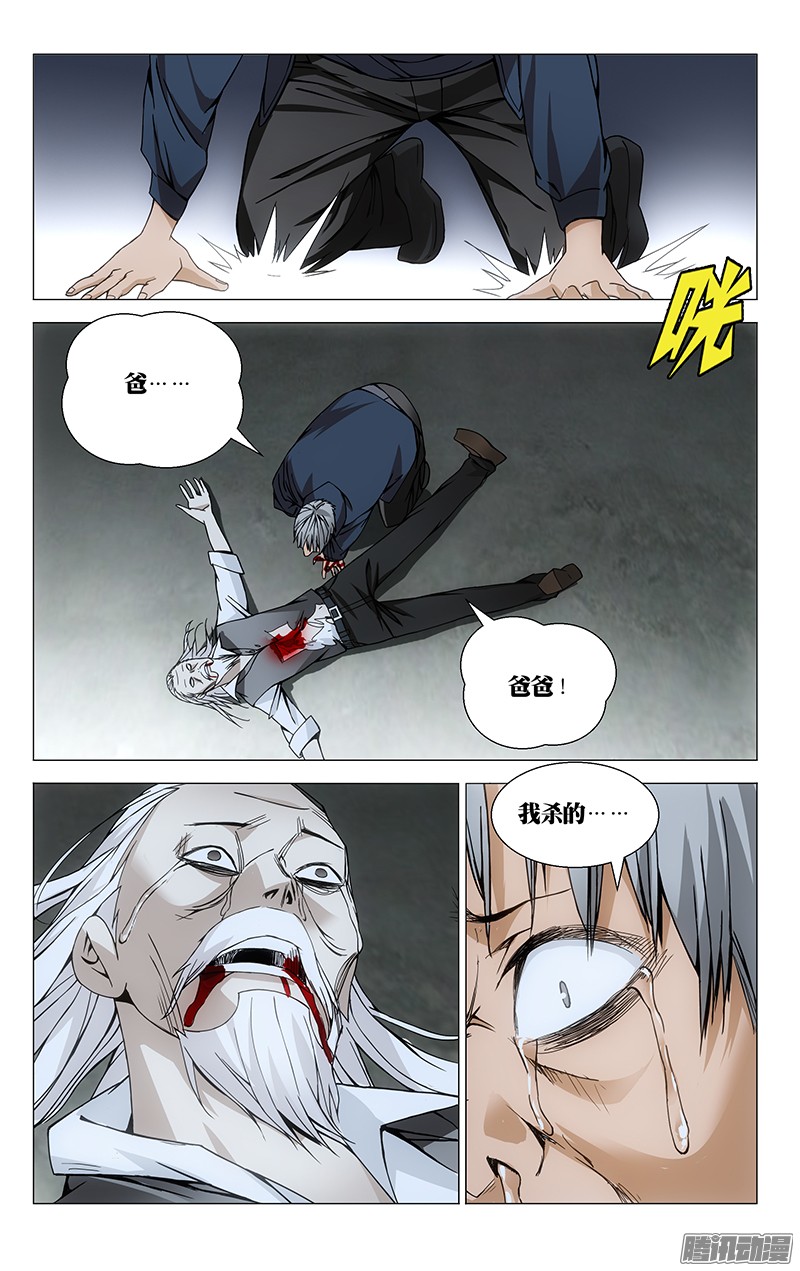 一人之下62.诸葛青