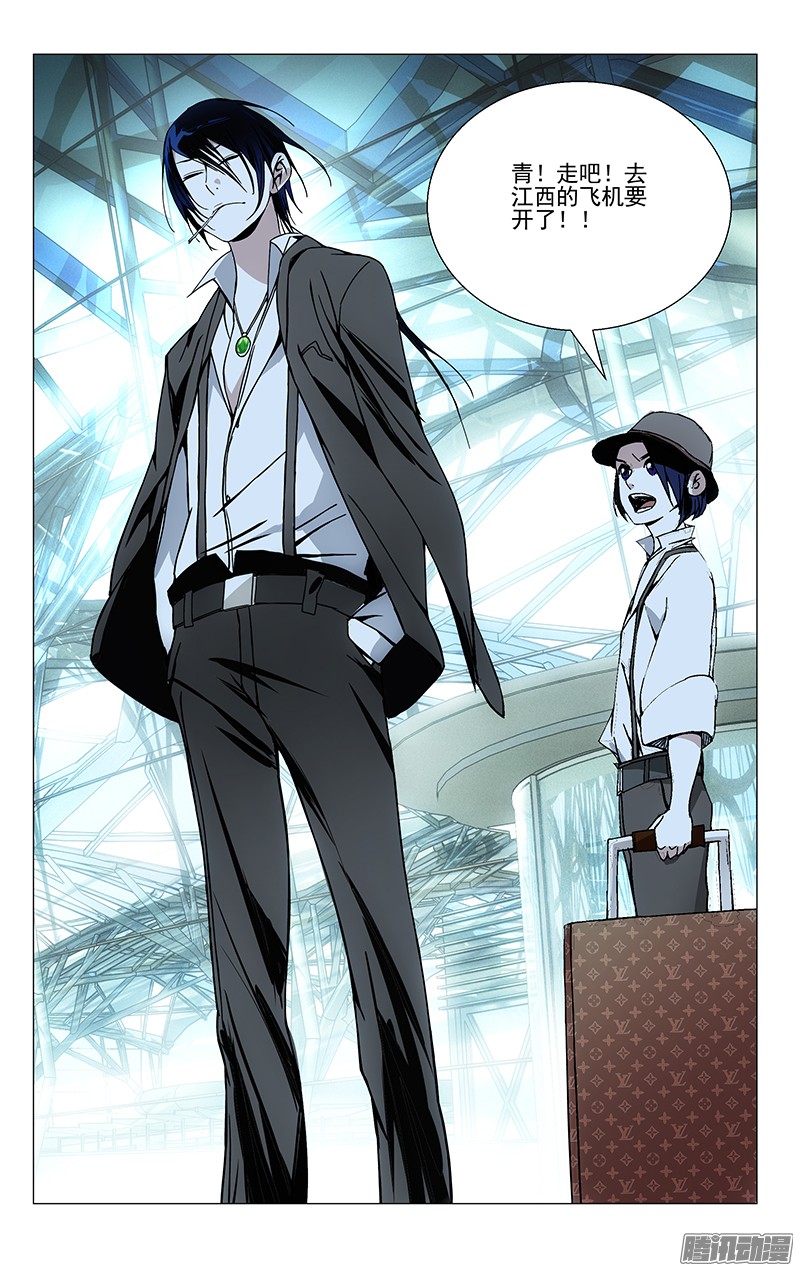 一人之下62.诸葛青