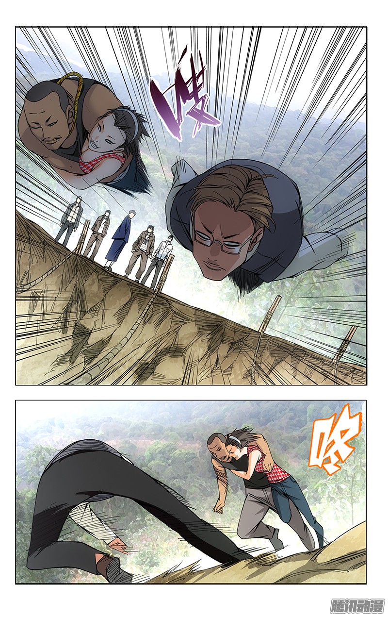 一人之下65.各显神通