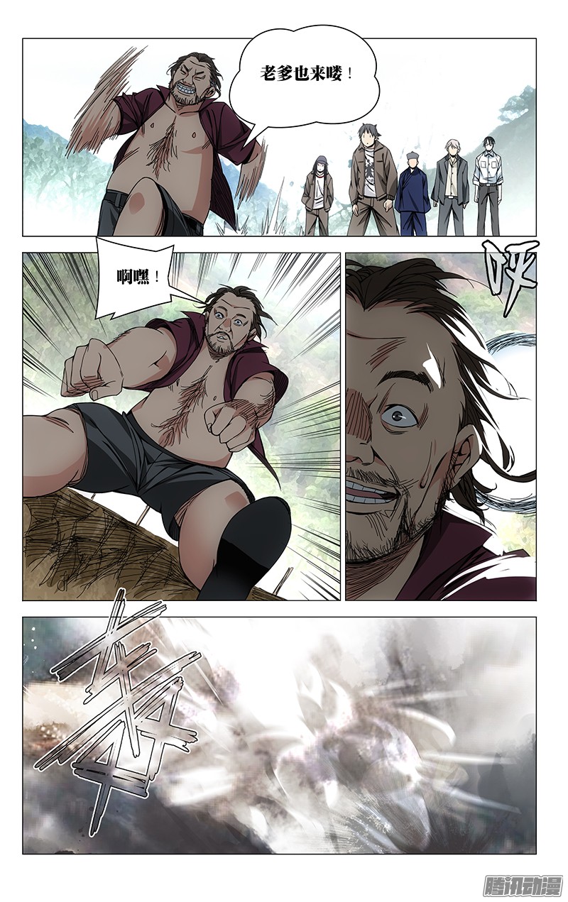 一人之下65.各显神通